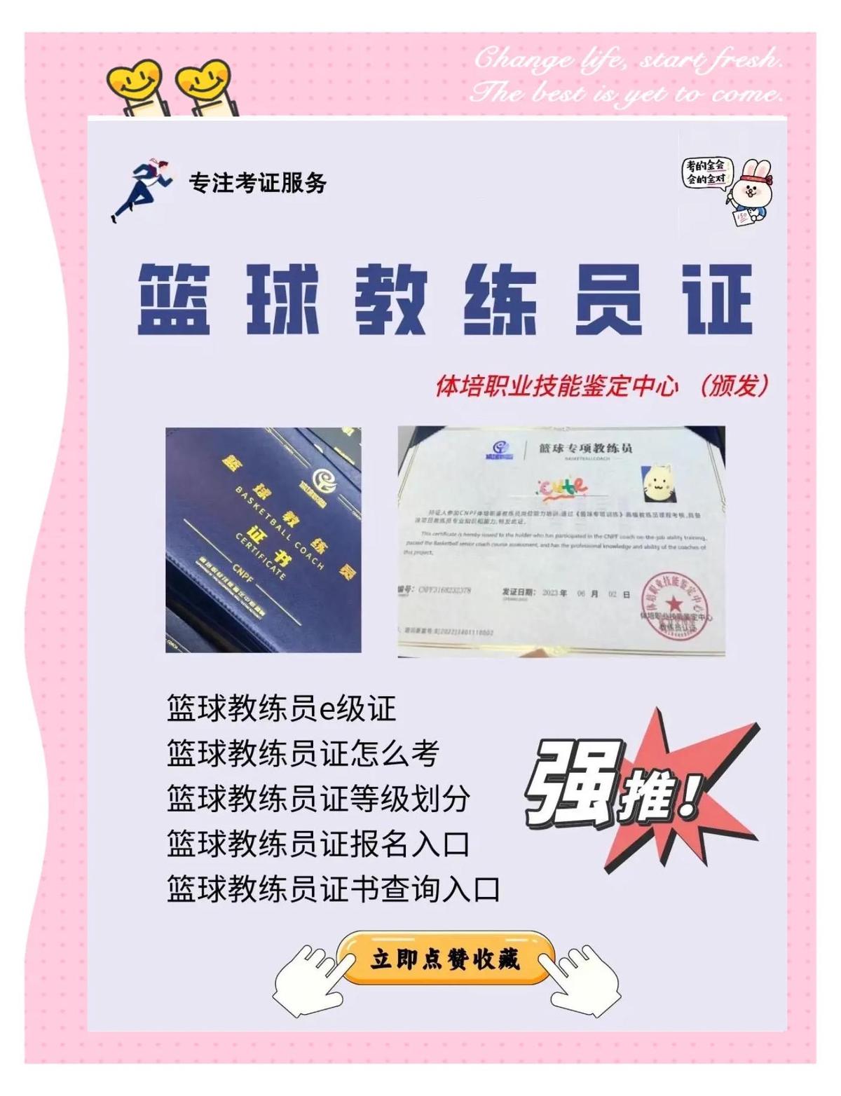 如何制定智能篮球训练计划_2